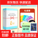 易中天传统文化故事集(全6册) 易中天 胡永凯 论语故事 孟子故事 庄子故事 周易故事 儿童课外读物 易中天读懂中国 品三国 曹操 先秦诸子 果麦 易中天传统文化故事集(全6本)