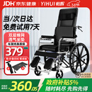 怡辉（YIHUI）轮椅老人带坐便轻便折叠瘫痪专用出行大小便骨折全躺多功能yh-x05