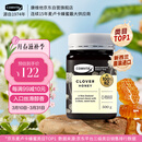 康维他（Comvita）新西兰进口三叶草花蜂蜜500g 天然蜂蜜滋补品 送父母长辈节日礼物