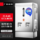 苏勒商用开水机商用全自动食堂不锈钢电热大容量开水器商用烧水机  60L220V/380V100L