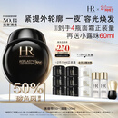 赫莲娜HR黑绷带面霜100ml保湿护肤品化妆品礼盒生日礼物送女友