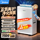 美的（Midea）除湿机变频除湿净化空气一体机30升/天70㎡家用抽湿机轻音卧室内防潮回南天吸湿器CF30BD/BP3N7-DI