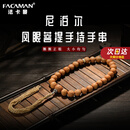 FACAMAN高品质尼泊尔小凤眼菩提子手串男文玩天然原籽正圆手持佛珠把件 小凤眼菩提手串【手持27颗】 11mm