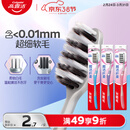 高露洁（Colgate）超洁纤柔备长炭软毛成人牙刷 3支 超细软毛 深层洁齿 京东自营