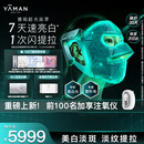 雅萌【综艺同款】【38节礼物女生】光面罩美容仪光子嫩肤美白提拉紧致淡纹提亮抗衰