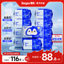 德佑金盏花湿厕纸家庭装80抽*10包 湿厕卫生纸洁厕湿纸巾厕纸湿巾 