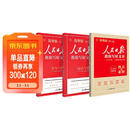 2026新人民日报教你写好文章高考版作文技法与指导+热点与素材+金句与使用 高中全套3本