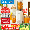 美的（Midea）NFC纯原汁机橙汁机冰淇淋机多功能家用电动榨汁机辅食料理机全自动果蔬机渣汁分离MJ-ZZ12W1-029