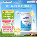 雀巢健康科学小佰太能 全营养配方粉 1-10岁适用 400g 正品保证