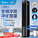 美的（Midea）空调扇冷风机家用冷风扇加水冷气机冷气扇客厅卧室办公室蒸发加湿降温水冷塔扇 【新升级 双核速冷+冰感降温】ADJ10BF