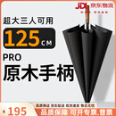 OEMG木柄长柄雨伞男士大号双人两用女加大加固加厚抗风暴雨商务定制伞 高端商务定制logo费用请咨 咨询客服 一把起订