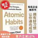 现货 原子习惯：建立好习惯，打破坏习惯 英文原版 Atomic Habits James Clear 平装 自我成长 自我提升 心理励志