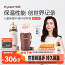 世喜儿童保温杯直饮吸管杯大容量水壶316L不锈钢小学生幼儿园水杯套款