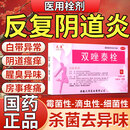 [天洋]双唑泰栓 7枚 2盒装 妇科炎症霉菌性阴道炎宫颈糜烂外阴瘙痒专用药阴道炎用药阴道塞药妇科专用消炎药白带异常 甲硝唑妇科消炎药