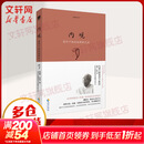 内观 葛印卡教授的解脱之道