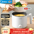 美的（Midea）电煮锅 宿舍小电锅 电蒸锅 学生寝室一体泡面小火锅电煮锅 多功能锅 电热锅 XZE1613 配蒸笼 1.7L
