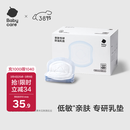 babycare医护级防溢乳垫一次性乳垫哺乳期产后隔奶垫透气 120片