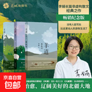 李娟作品合集 我的阿勒泰 羊道三部曲 冬牧场 遥远的向日葵地 阿勒泰的角落 记一忘三二  文学成名作 于适主演影视剧原著小说散文 【羊道三部曲】 套装3册