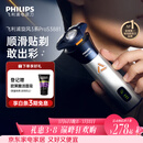 飞利浦电动剃须刀旋风3系PRO刮胡刀 风驰切剃6D浮动刀头 生日礼物送男生男友老公父亲