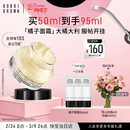 芭比波朗妆前柔润底霜橘子面霜保湿隔离妆前乳50ml新年礼物情人节礼物