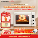 长帝（changdi）国家补贴家用烤箱猫小易pro电烤箱风炉平炉空气炸42升大容量多功能烘焙炸烤一体机烧烤新年货礼物