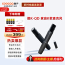 酷开 创维 酷K-QD 创维电视专用 K歌双支麦克风 家庭KTV卡拉OK 降噪无线话筒唱歌 音响 蓝牙麦 ktv