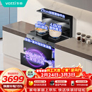 华帝集成灶消毒柜款  二星级消毒标准 储物柜油烟机燃气灶 18m³+4.6kW双大气灶 i3020GJ天然气