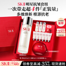 SK-II神仙水75ml大红瓶面霜50g化妆护肤品水乳套装生日三八节女神礼物