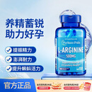 普丽普莱精氨酸男士胶囊备孕提高精力活力补精生精固精500mg*100粒