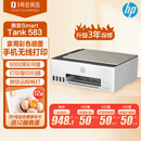 惠普（HP）Smart Tank583 彩色打印机A4彩色喷墨家用办公无线原装内置连供文档照片复印扫描一体机519升级款