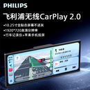 飞利浦（PHILIPS）适用于无线华为HICAR苹果CARPLAY车载便携行车记录仪智慧屏免拆车 （单镜头）苹果华为荣耀三星VIVO小米OPPO投屏