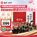 晓芹大连即食海参 3斤 21-27只 辽刺参 海鲜水产