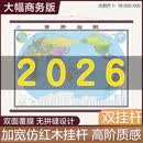 【升级版 整张无拼接】2026世界地图挂图 第五版 高档仿红木杆 超大尺寸2米*1.5米 大型办公室 会议室挂图挂画背景墙面装饰
