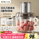 小熊（Bear）绞肉机家用小型 绞肉绞菜多功能一体机 绞馅机 碎肉机 搅肉拌机 打肉馅绞肉机双刀QSJ-L03H1