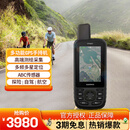 佳明（GARMIN） GPSMAP67户外多功能手持机测绘采集定位GPS导航仪定向越野徒步
