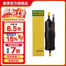 曼牌滤清器（MANNFILTER）WK6030燃油滤芯适用宝马  1-7系/X1/X2/X3/华晨1/2/3/5/X