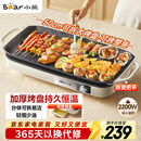 小熊（Bear）烤肉锅电烤盘 家用电烧烤炉 电烤炉多功能锅烤串烤肉一体不沾烤串机可拆烧烤炉DKL-H21P1