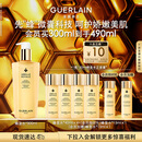 娇兰（Guerlain）帝皇蜂姿蜂皇水精粹液300ml补水保湿精华护肤礼盒生日礼物送女友