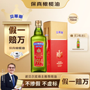 贝蒂斯（BETIS）【保真橄榄油】特级初榨橄榄油 750ml/瓶 原装进口 单只礼盒 