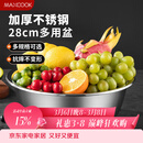美厨（MAXCOOK）不锈钢盆洗菜盆调料盆和面盆 加大加厚味斗28cm 拌沙拉MCWA-016