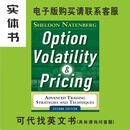 实体书/Option Volatility and Pricing Advanced Trading Strategies and Techniques 纸质书