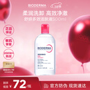 贝德玛（BIODERMA）粉水500ml舒妍多效洁肤液卸妆水年货情人节礼物【新老包装随机】