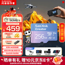 闪迪（SanDisk）创作者 闪迪内存卡TF卡 行车记录仪运动相机无人机监控存储卡 运动相机pocket3内存卡 V30极速粉卡 256GB 官方标配