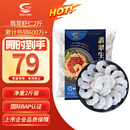 GUO LIAN国联 翡翠生虾仁海鲜去冰净重2斤 156-198只【400万+好评】