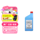 大众（Volkswagen）原厂刹车油制动液DOT4 1L朗逸桑塔纳帕萨特途观LPOLO途观凌渡途岳