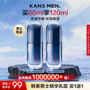 韩束男士保湿面霜精华乳霜抗皱纹紧致控油补水乳液护肤品女神节礼物