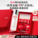 SK-II神仙水230ml面霜50g水乳护肤品套装化妆品sk2生日三八节女神礼物