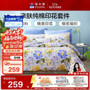 富安娜床上四件套纯棉 100%全棉床品套件床单被套 双人加大1米8床