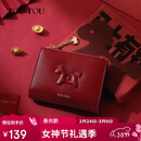 toutou本命年马上有钱牛皮零钱包卡包收纳新年开红色运伴手礼物生日