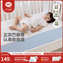 良良（liangliang）「26年新品」婴儿凉席天然抗菌儿童苎麻软凉席夏季宝宝幼儿园床垫 新品-【持久凉】天丝苎麻-梦幻巡游 120*65cm